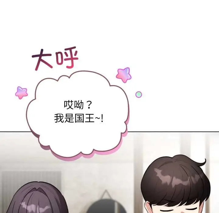 漫画《配角的生存任务》第47话第137张图
