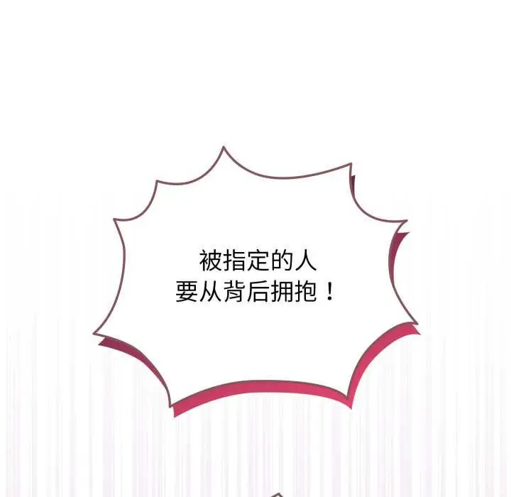 漫画《配角的生存任务》第47话第139张图