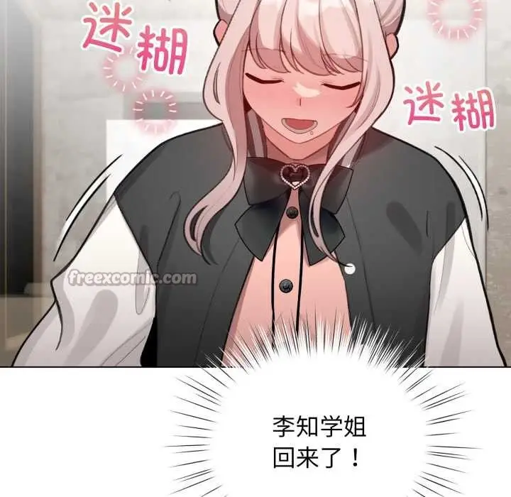 漫画《配角的生存任务》第47话第14张图