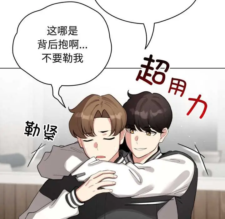 漫画《配角的生存任务》第47话第149张图