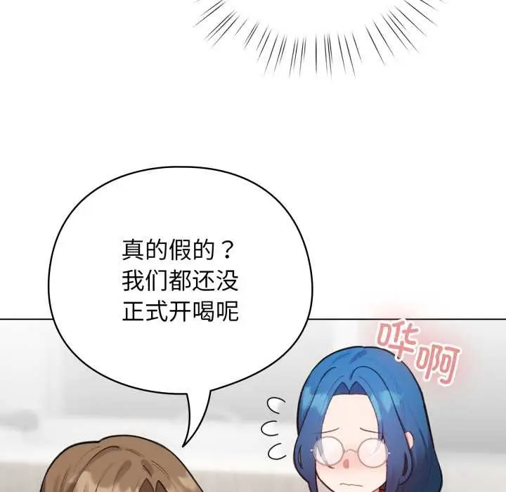 漫画《配角的生存任务》第47话第15张图