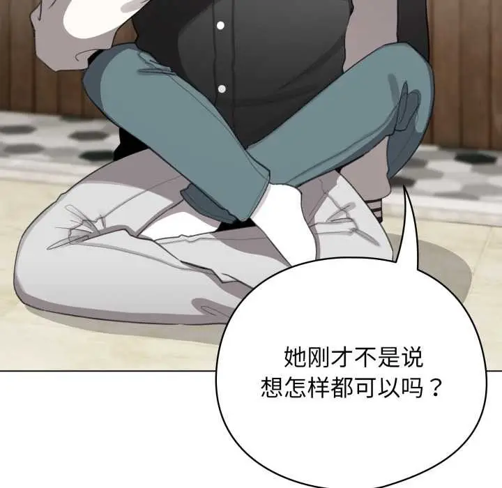 漫画《配角的生存任务》第47话第150张图