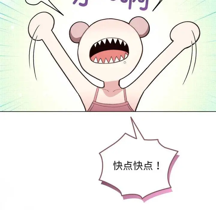 漫画《配角的生存任务》第47话第152张图