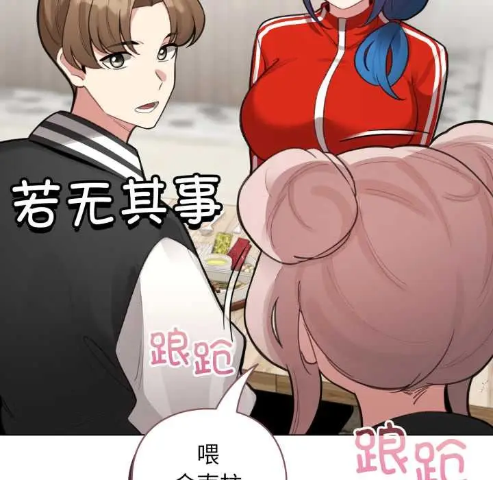 漫画《配角的生存任务》第47话第16张图