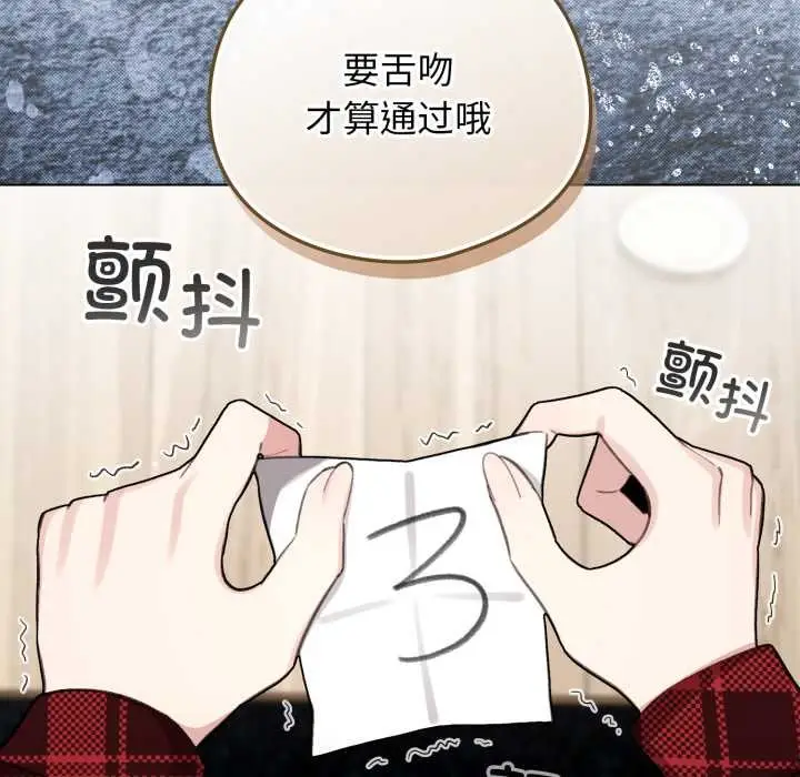 漫画《配角的生存任务》第47话第160张图