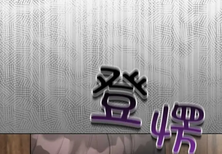 漫画《配角的生存任务》第47话第2张图
