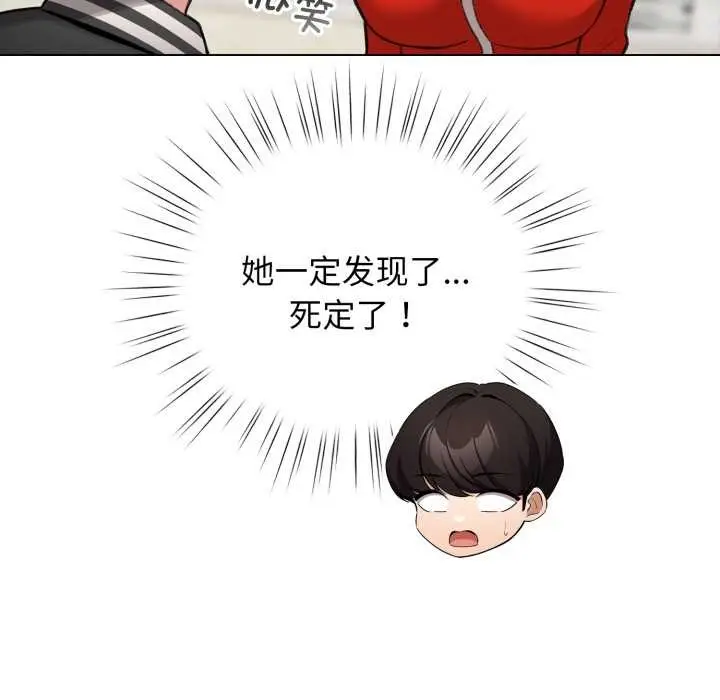 漫画《配角的生存任务》第47话第22张图
