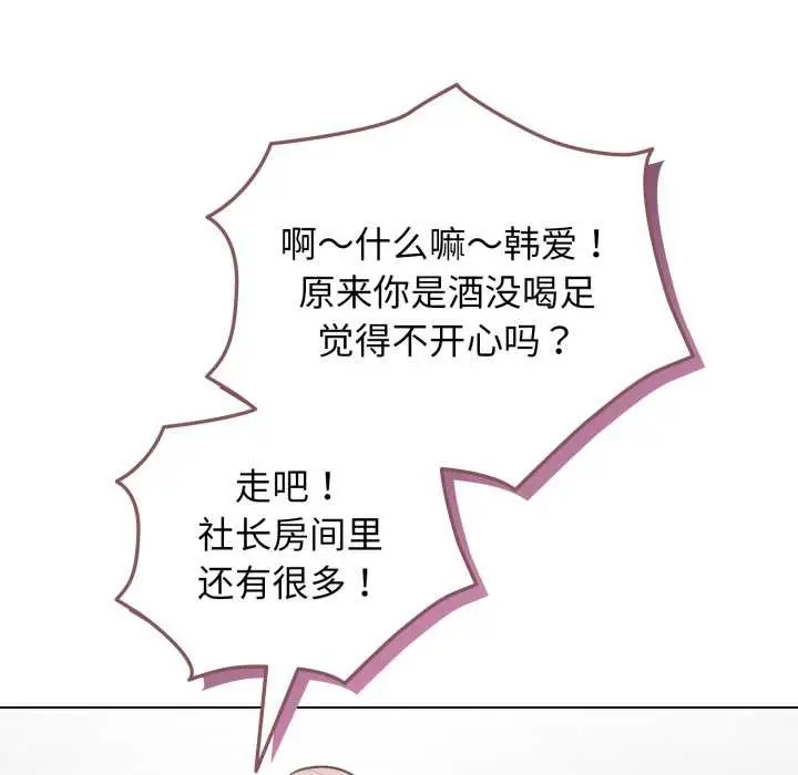 漫画《配角的生存任务》第47话第23张图