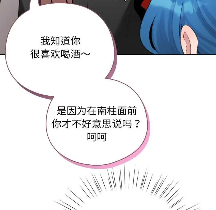 漫画《配角的生存任务》第47话第25张图