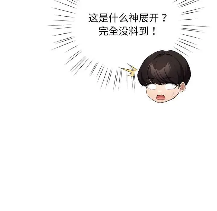 漫画《配角的生存任务》第47话第26张图