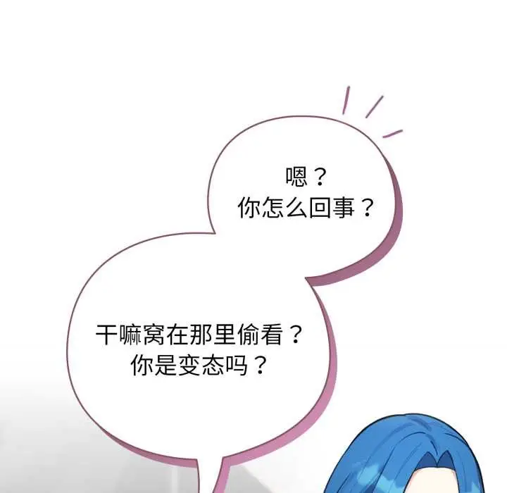 漫画《配角的生存任务》第47话第27张图