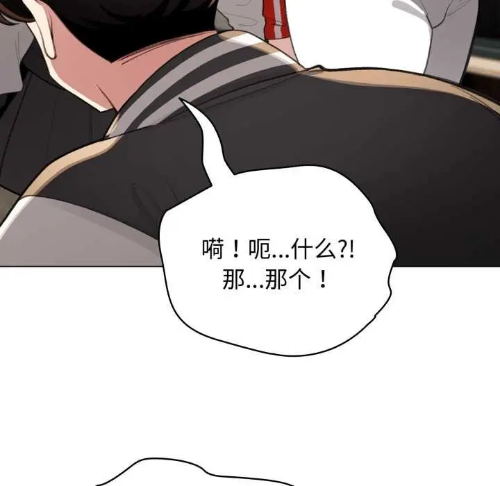 漫画《配角的生存任务》第47话第29张图