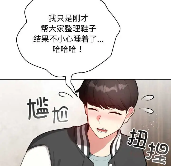 漫画《配角的生存任务》第47话第30张图