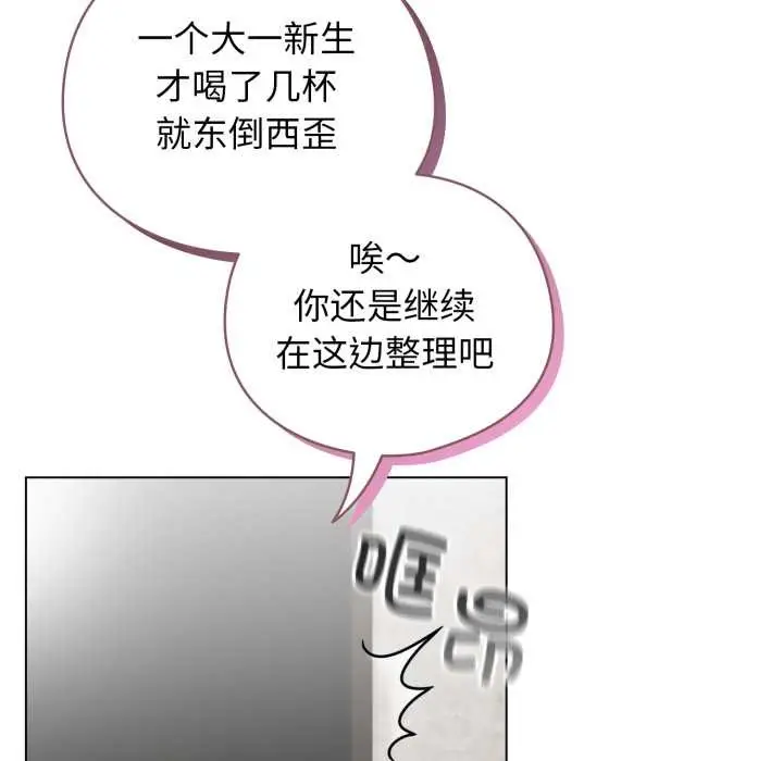 漫画《配角的生存任务》第47话第32张图