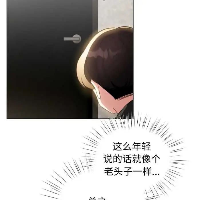 漫画《配角的生存任务》第47话第33张图