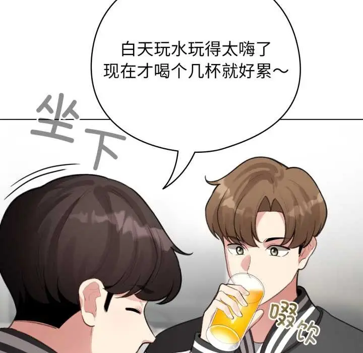 漫画《配角的生存任务》第47话第35张图
