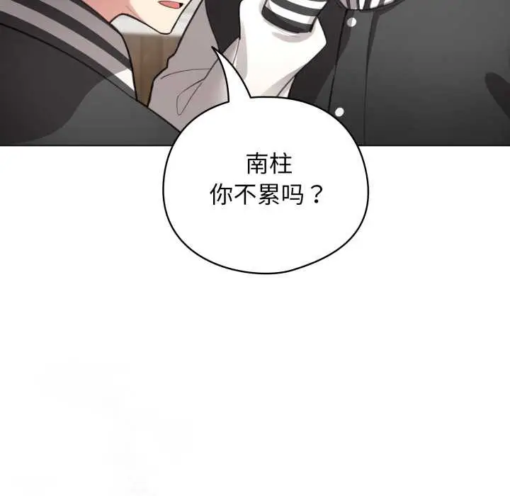 漫画《配角的生存任务》第47话第36张图