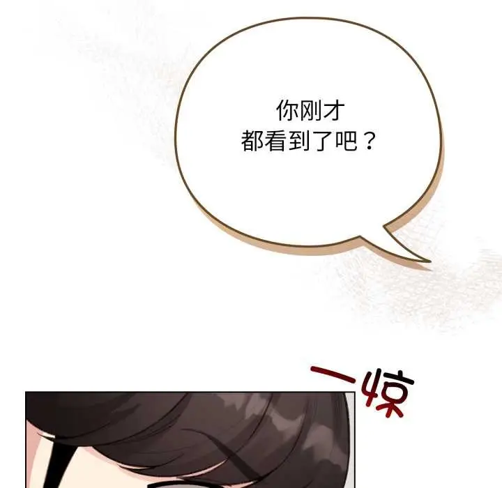 漫画《配角的生存任务》第47话第37张图