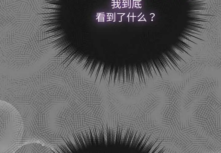 漫画《配角的生存任务》第47话第4张图