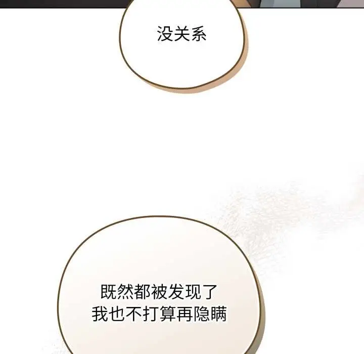 漫画《配角的生存任务》第47话第40张图