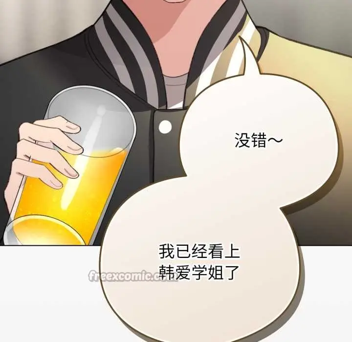 漫画《配角的生存任务》第47话第42张图