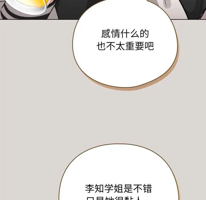 漫画《配角的生存任务》第47话第47张图