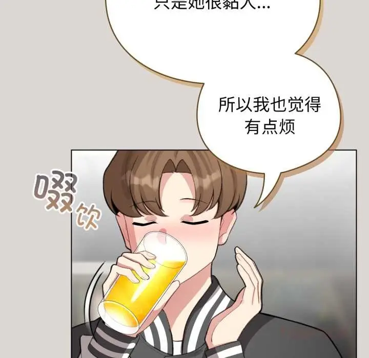 漫画《配角的生存任务》第47话第48张图