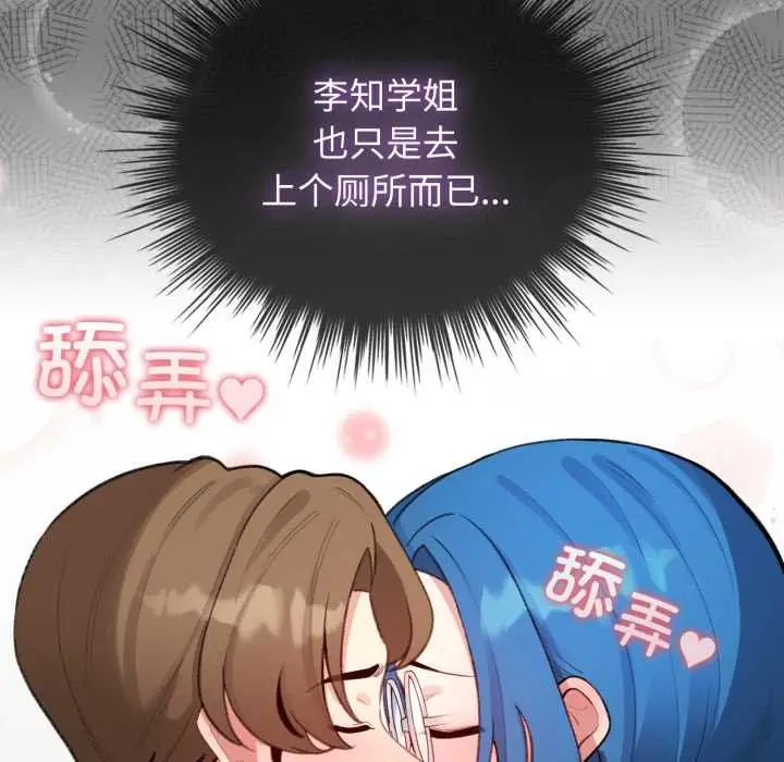 漫画《配角的生存任务》第47话第5张图
