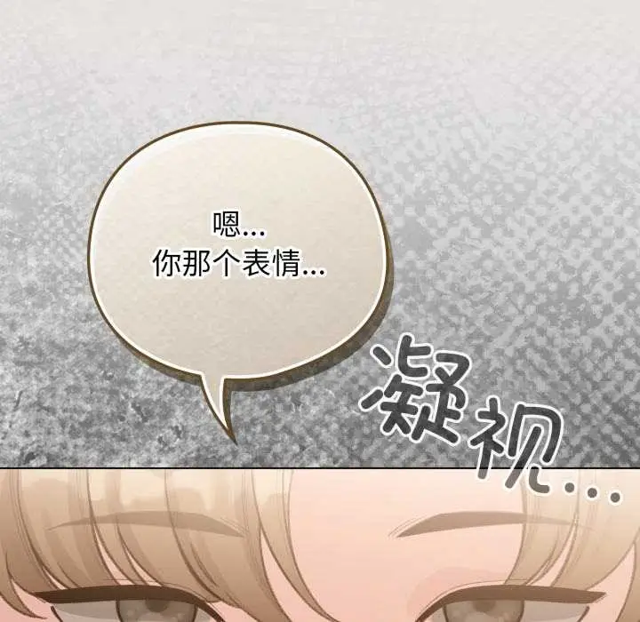 漫画《配角的生存任务》第47话第52张图