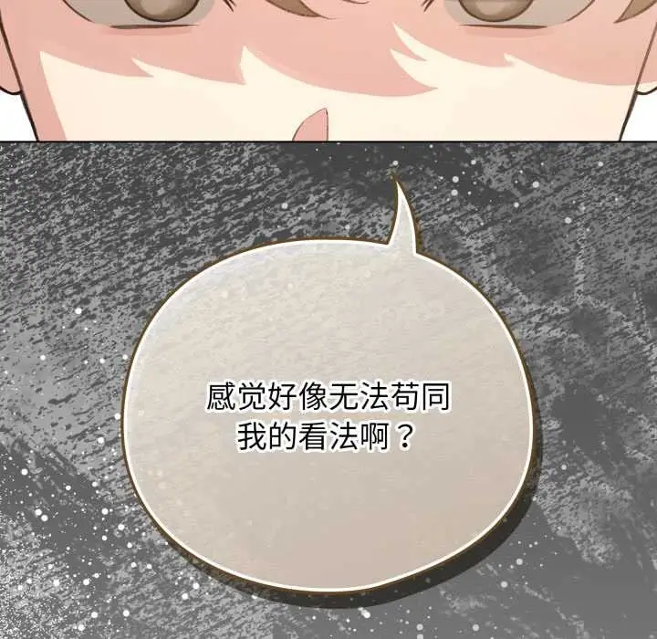 漫画《配角的生存任务》第47话第53张图