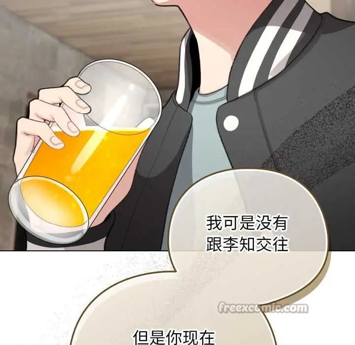 漫画《配角的生存任务》第47话第56张图