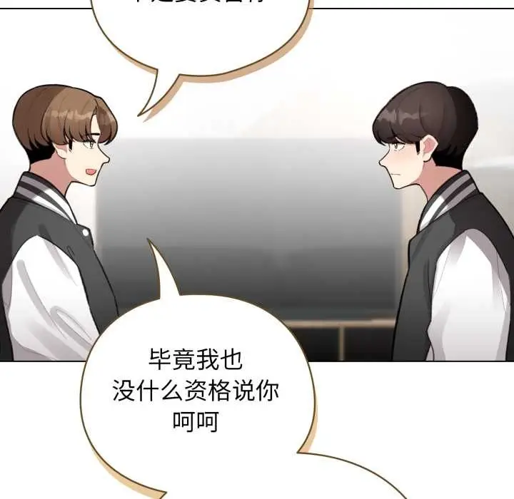漫画《配角的生存任务》第47话第60张图