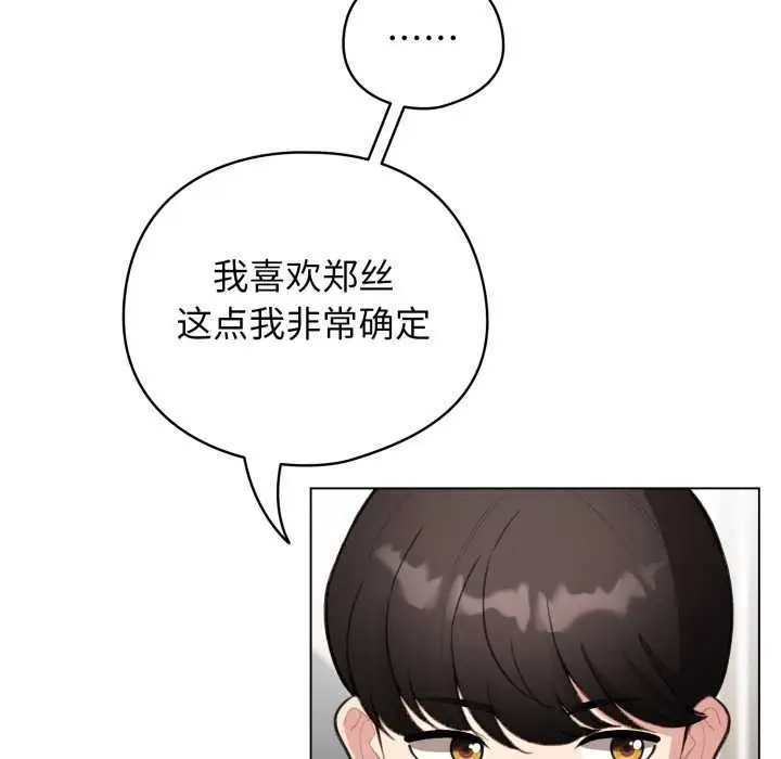漫画《配角的生存任务》第47话第62张图