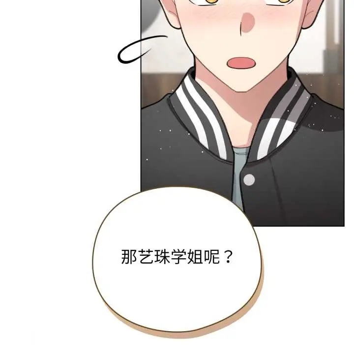 漫画《配角的生存任务》第47话第63张图
