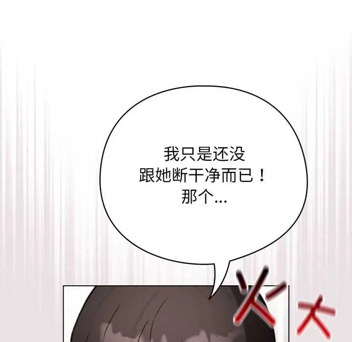 漫画《配角的生存任务》第47话第64张图