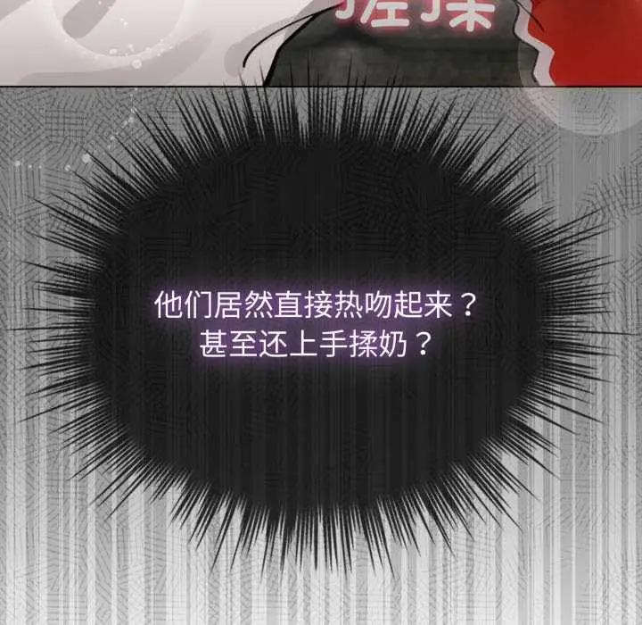 漫画《配角的生存任务》第47话第7张图
