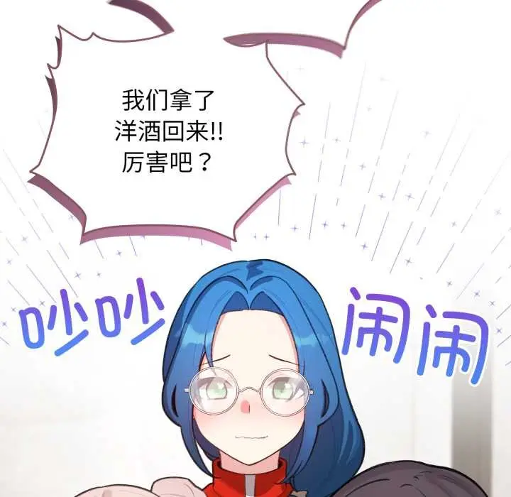 漫画《配角的生存任务》第47话第71张图