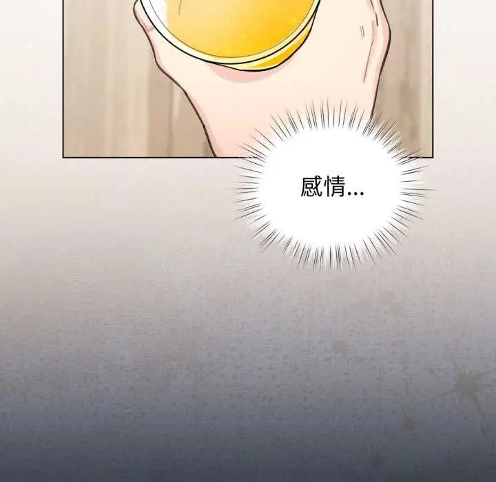 漫画《配角的生存任务》第47话第79张图