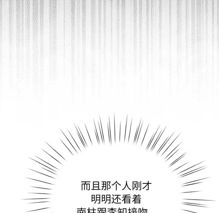 漫画《配角的生存任务》第47话第8张图