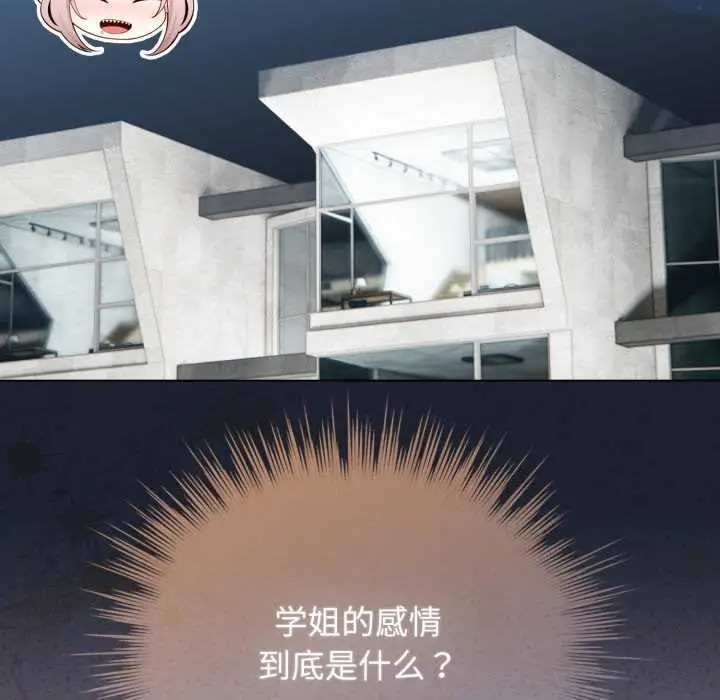 漫画《配角的生存任务》第47话第81张图