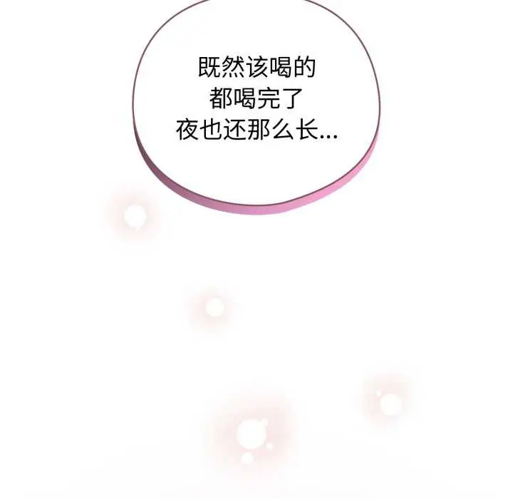 漫画《配角的生存任务》第47话第85张图