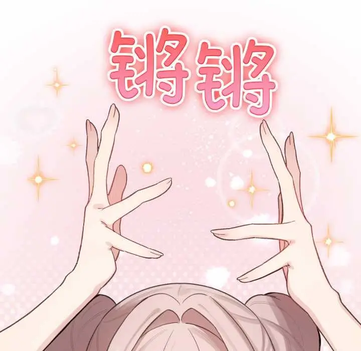 漫画《配角的生存任务》第47话第86张图