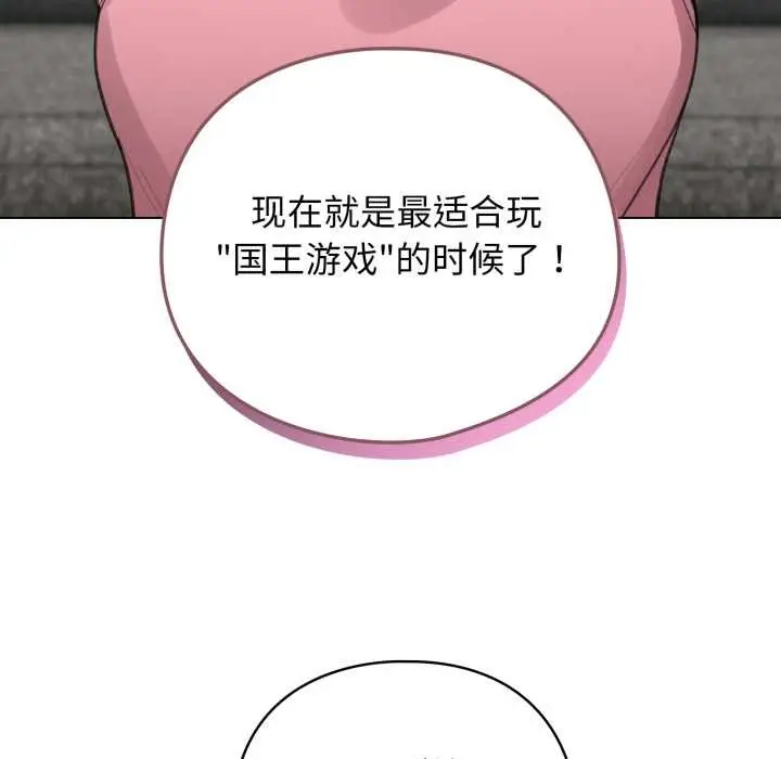 漫画《配角的生存任务》第47话第88张图
