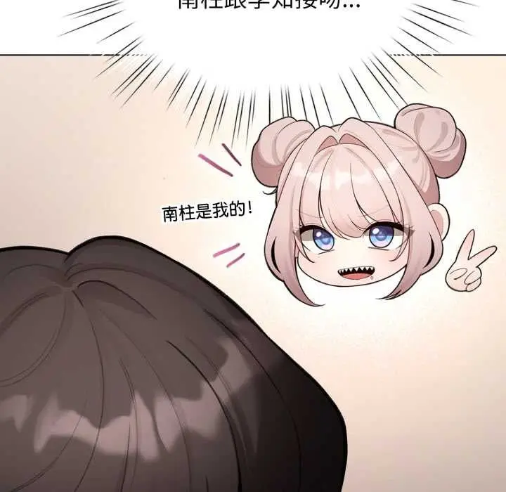 漫画《配角的生存任务》第47话第9张图
