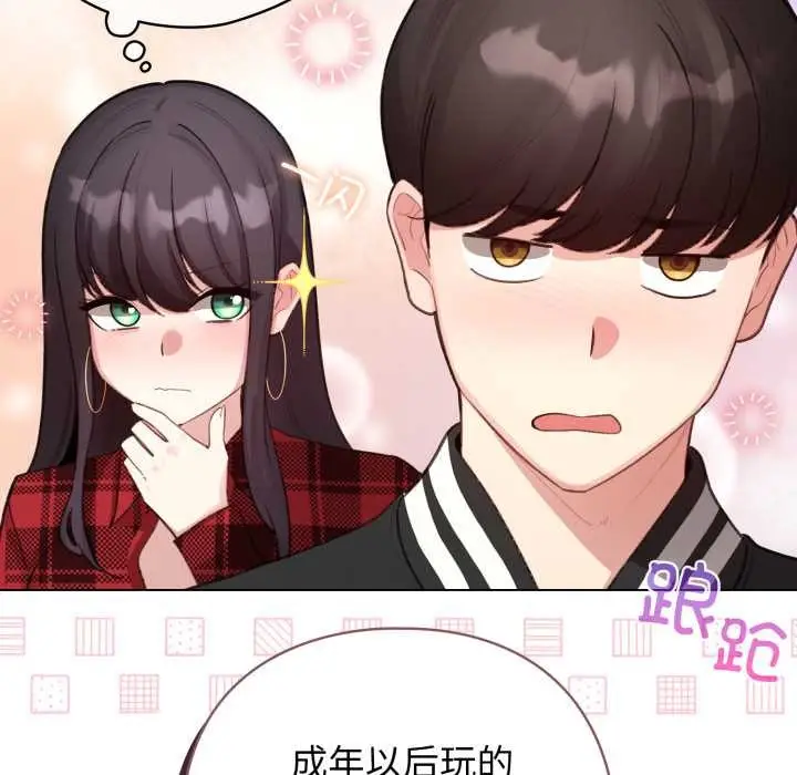 漫画《配角的生存任务》第47话第92张图