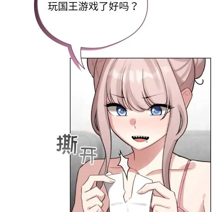 漫画《配角的生存任务》第47话第94张图