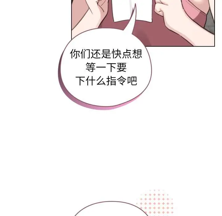 漫画《配角的生存任务》第47话第95张图