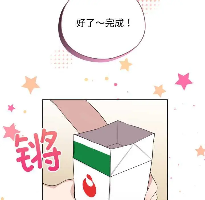 漫画《配角的生存任务》第47话第96张图