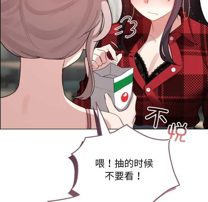 漫画《配角的生存任务》第47话第99张图