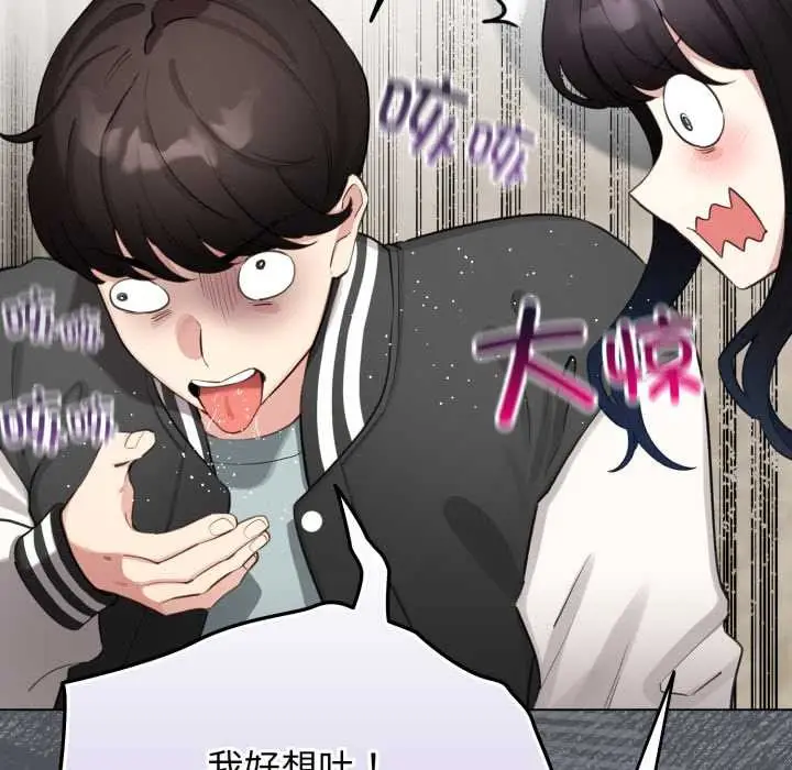 漫画《配角的生存任务》第48话第115张图